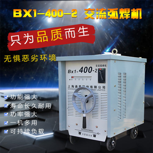 上海通用电焊机BX1-500-2老式