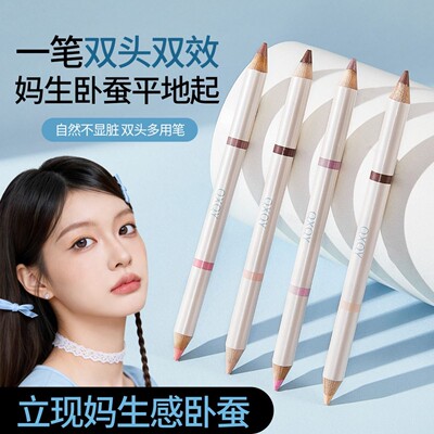 彩妆QXQY双头多用笔卧蚕笔 提亮下至阴影高光修容勾勒唇形唇线笔