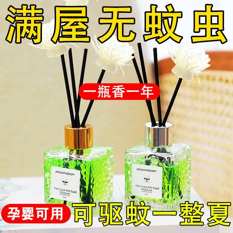 驱蚊虫花露水香薰挥发棒神器驱蚊香茅精油无毒室内持久家用蚊香液