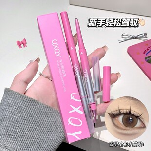 QXQY双头眼线胶笔带折角防晕染刷卧蚕笔自然持久新手易上色眼线笔