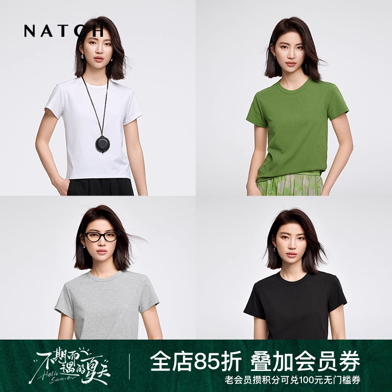 NATCH/南枳【面膜T】匹马棉短袖T恤女2025夏季新款7A抗菌正肩上衣
