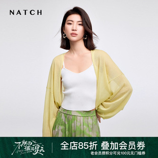 空调衫 NATCH 2025夏新款 南枳凉感真丝针织开衫 吊带外搭上衣 女薄款