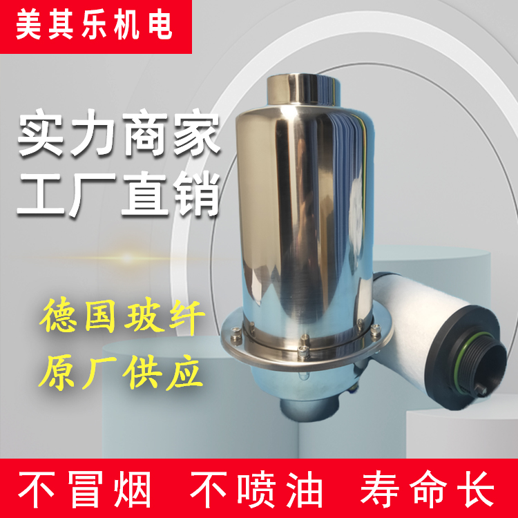真空泵油雾过滤净化器