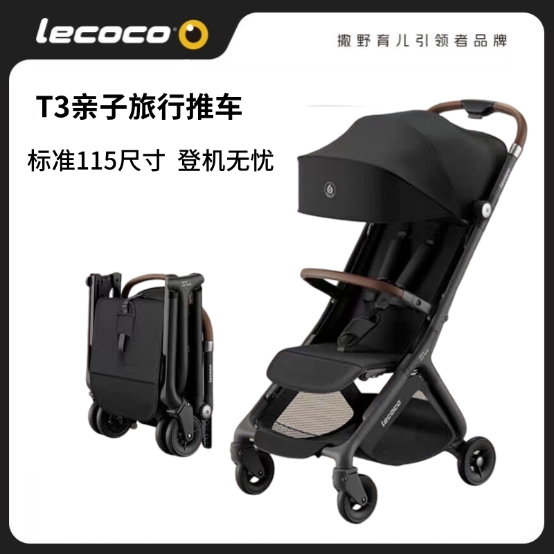 轻便可登机护栏婴儿手推车lecoco图片