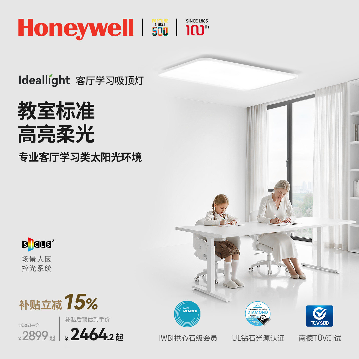 霍尼韦尔理想光护眼客厅吸顶灯现代简约大气主灯2026新款超亮灯具