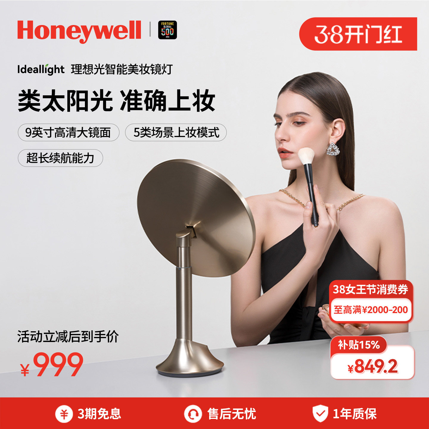 霍尼韦尔化妆镜灯台式桌面镜前灯梳妆美妆镜高显色化妆专用灯