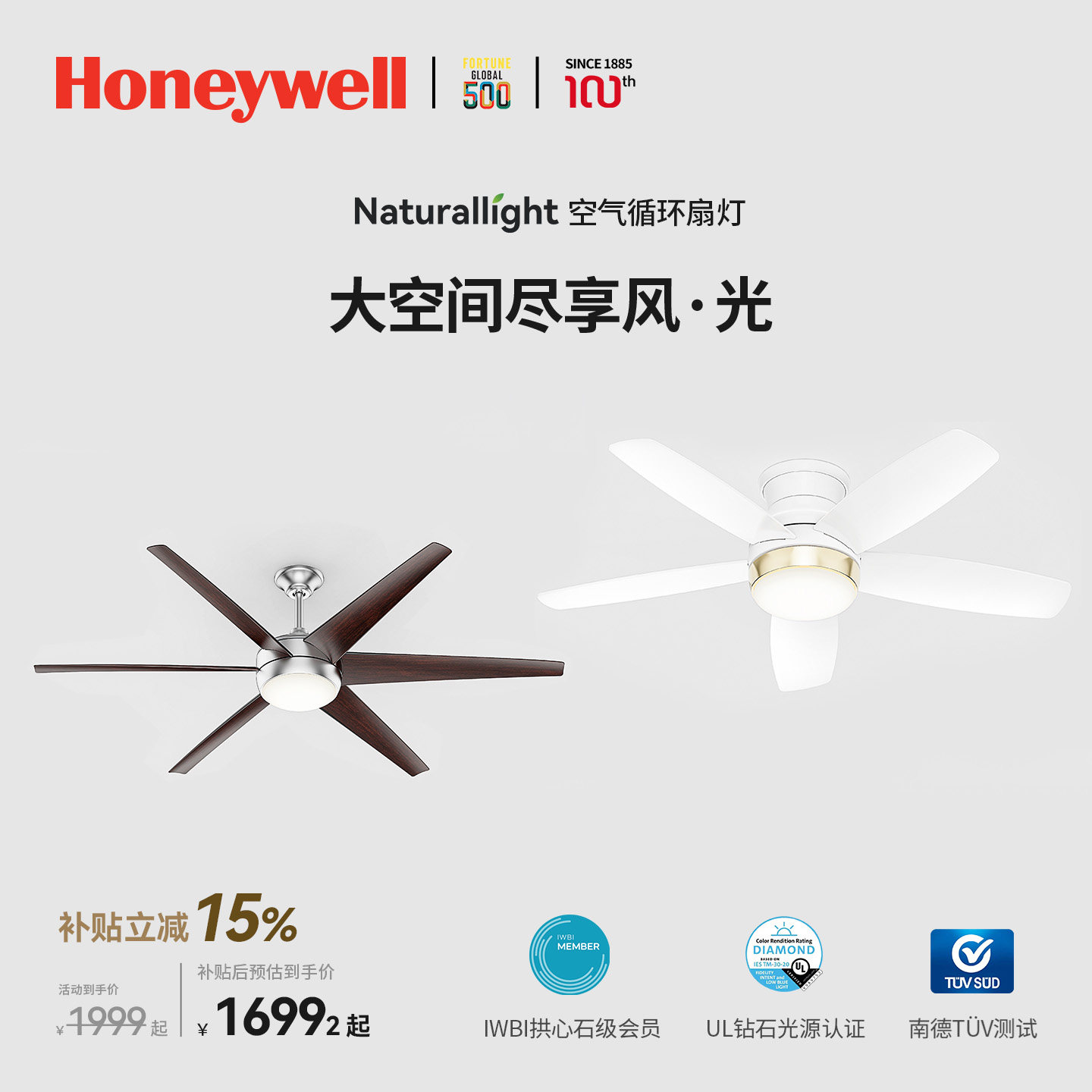 霍尼韦尔空气循环扇灯餐厅吊扇灯家用风扇吊灯简约现代