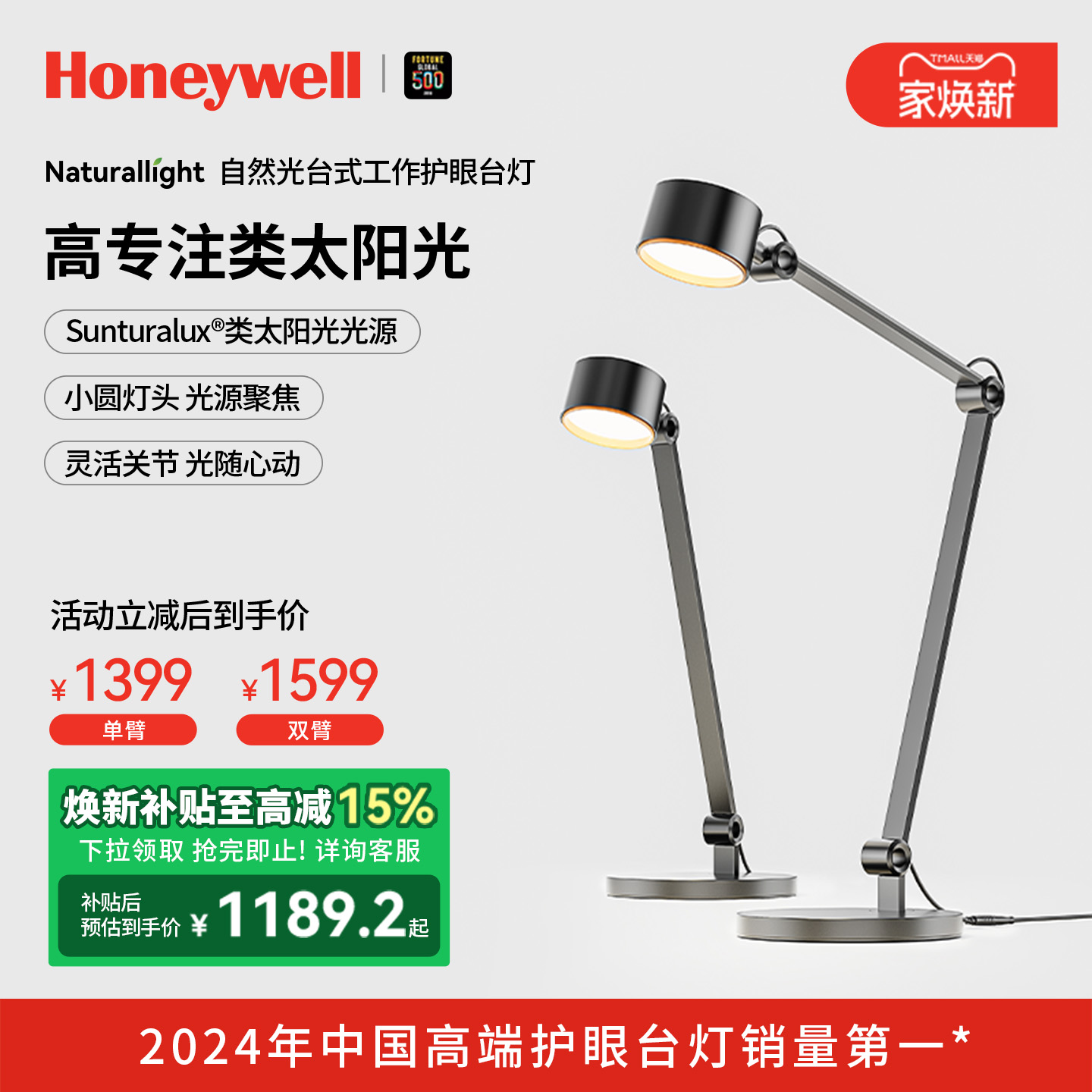 霍尼韦尔护眼台灯学习专用