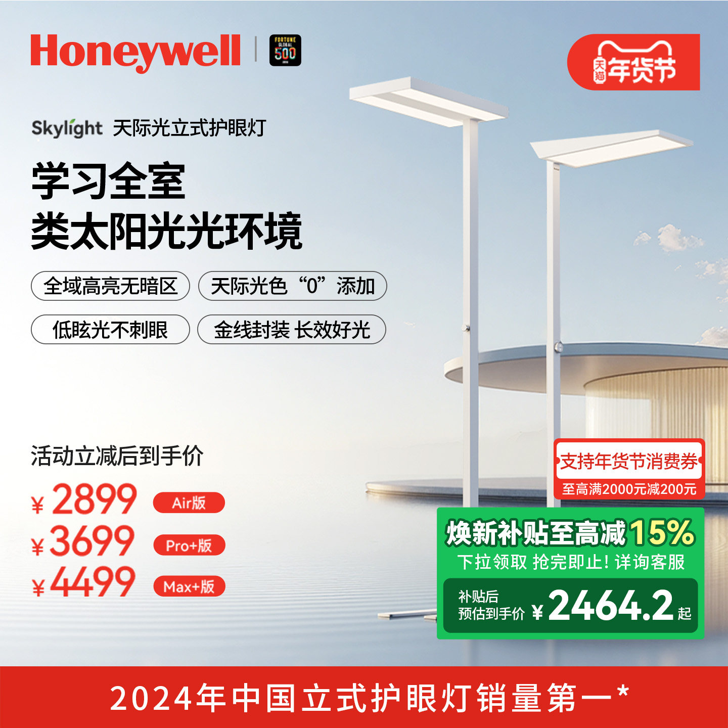 ����Τ����ػ��۵���ʽ̨��ѧϰר�ö�ͯ��ҵѧ�������Ķ����ٵ� 2464.83Ԫ(������)