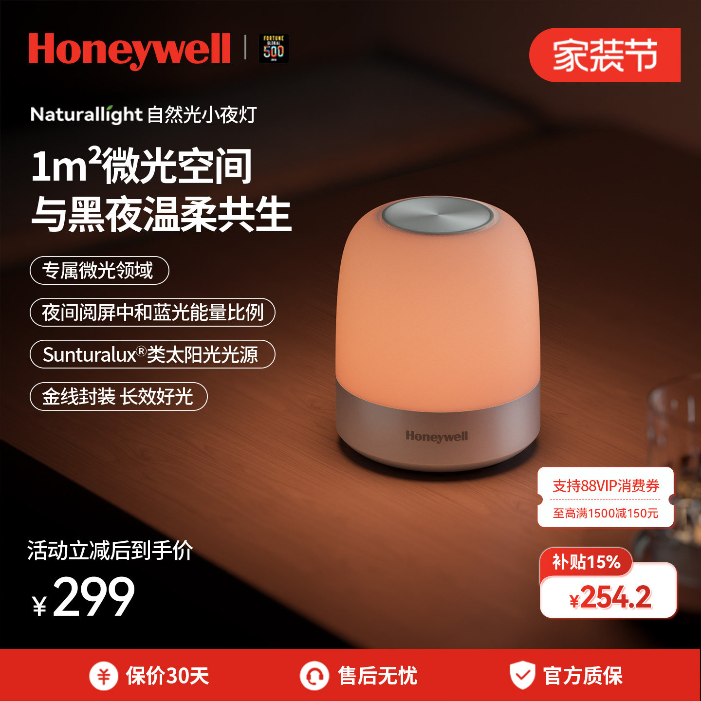 霍尼韦尔小夜灯智能护眼充电卧室床头灯婴儿喂奶睡眠灯便携氛围灯