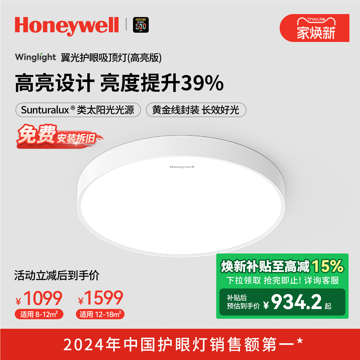 霍尼韦尔超亮吸顶灯书房灯主卧室灯简约现代护眼吸顶灯房间灯具