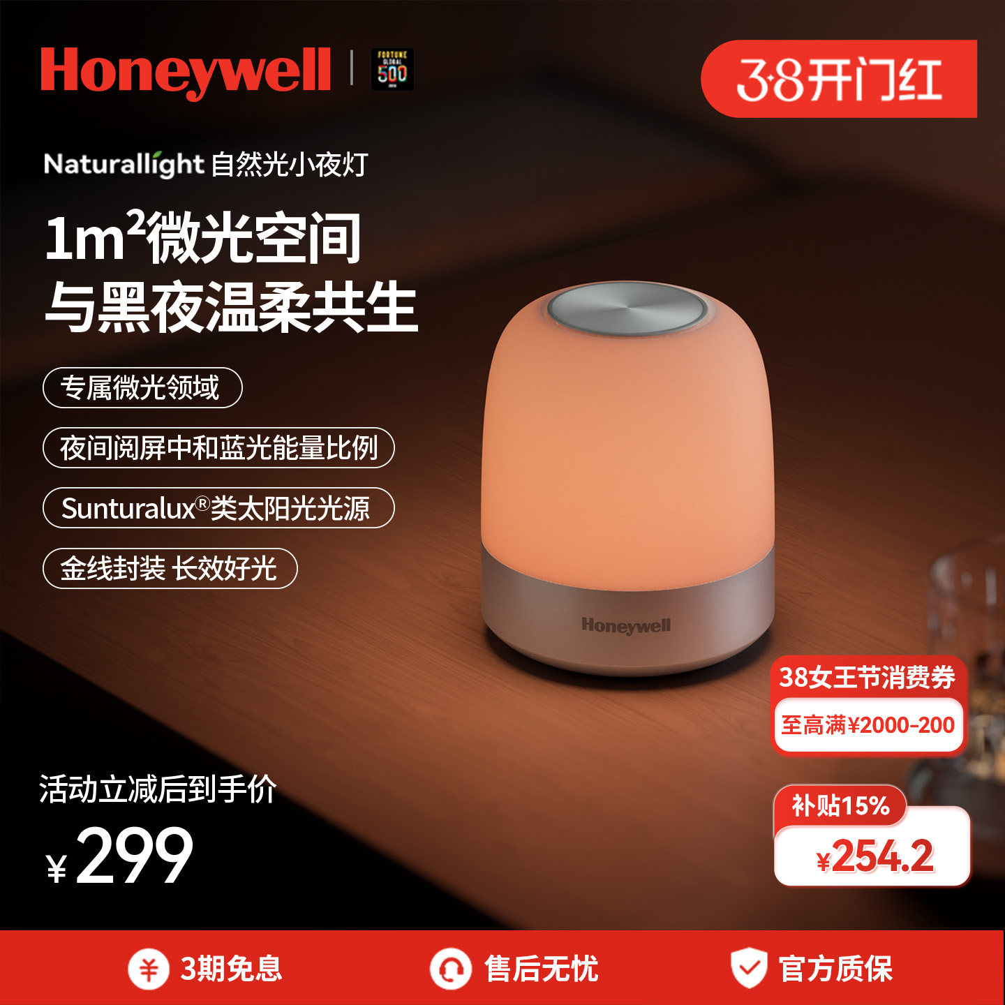 霍尼韦尔小夜灯智能护眼充电卧室床头灯婴儿喂奶睡眠灯便携氛围灯