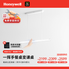 霍尼韦尔餐厅吊灯护眼一字长条现代简约智能餐桌吊灯新品