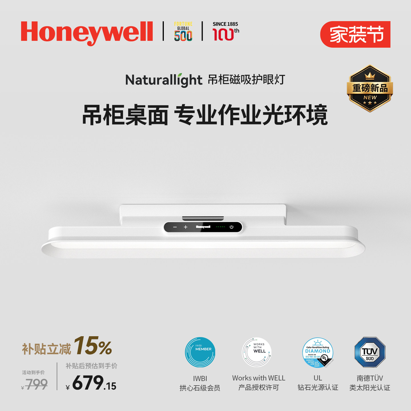 霍尼韦尔护眼磁吸定制书桌台灯