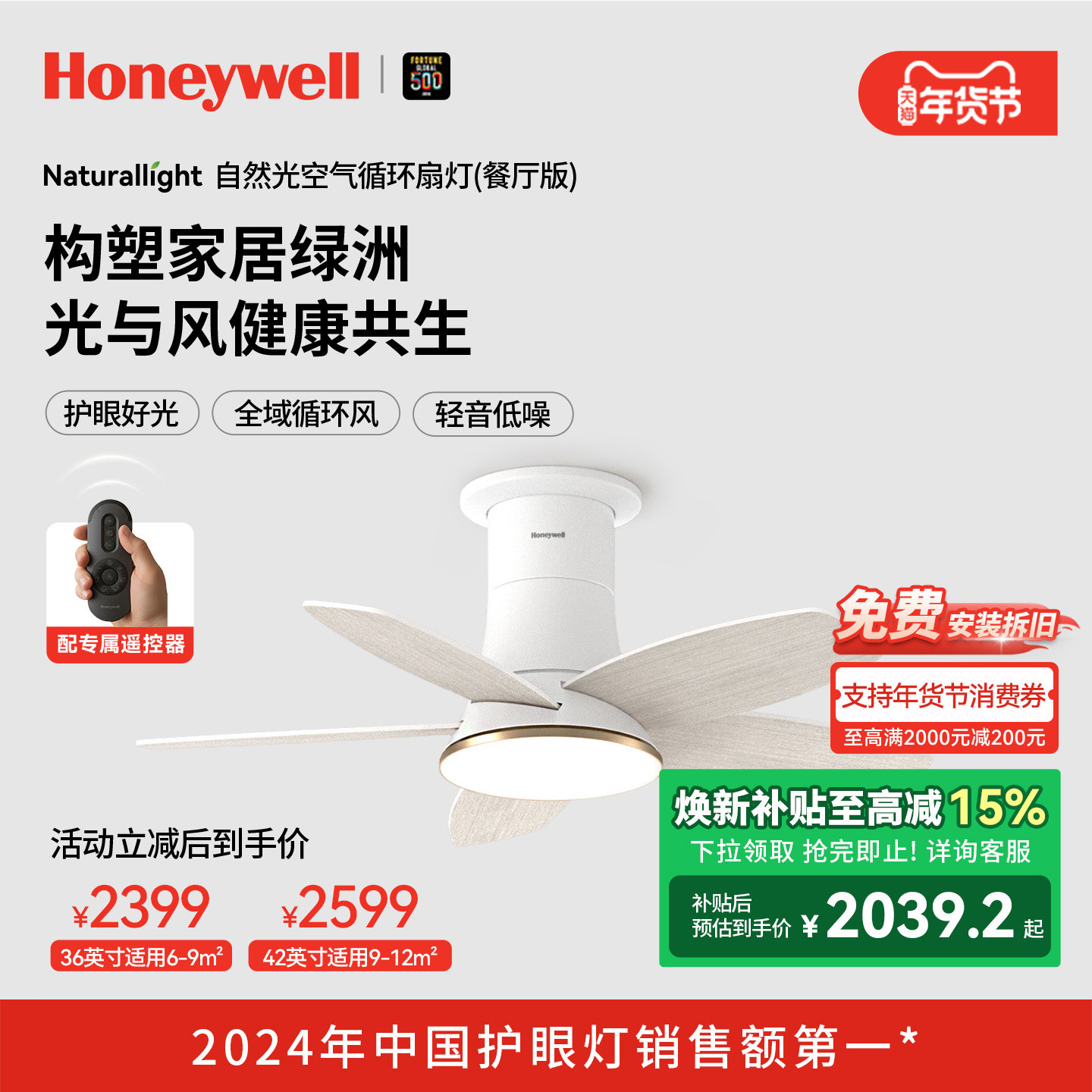 霍尼韦尔空气循环扇灯餐厅吊扇灯家用风扇吊灯简约现代风扇灯新品