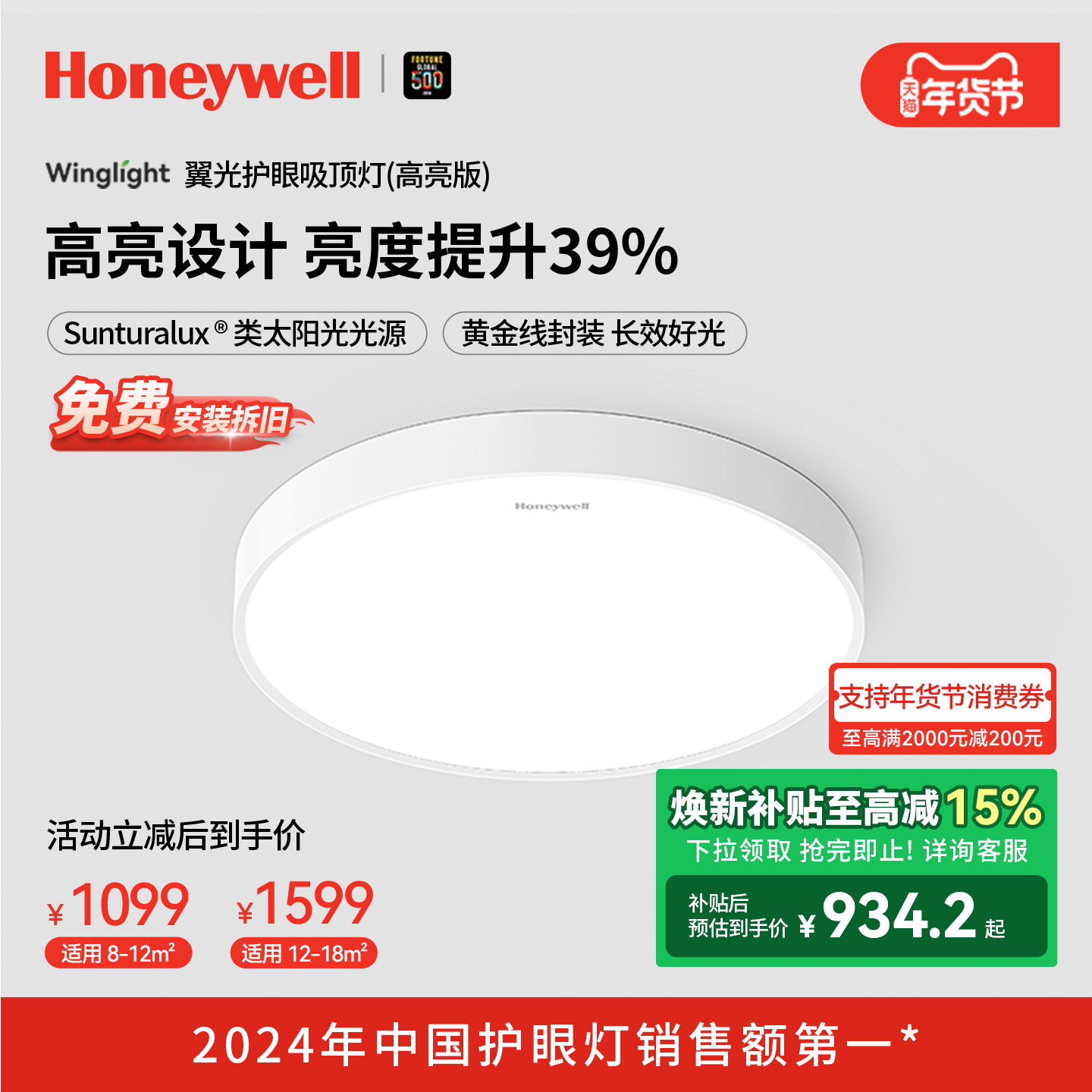 霍尼韦尔超亮吸顶灯书房灯主卧室灯简约现代护眼吸顶灯房间灯具,家装灯饰光源,餐厅/卧室/书房吸顶灯,淘宝优惠券,粉丝福利购,淘宝优惠卷