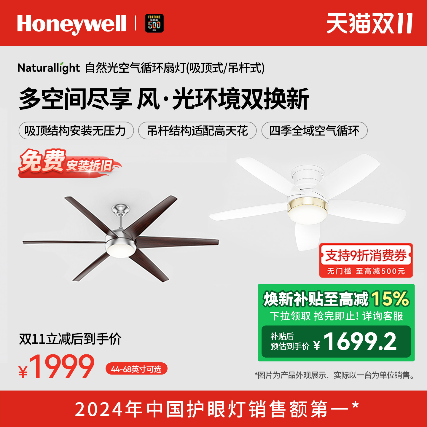 霍尼韦尔空气循环扇灯