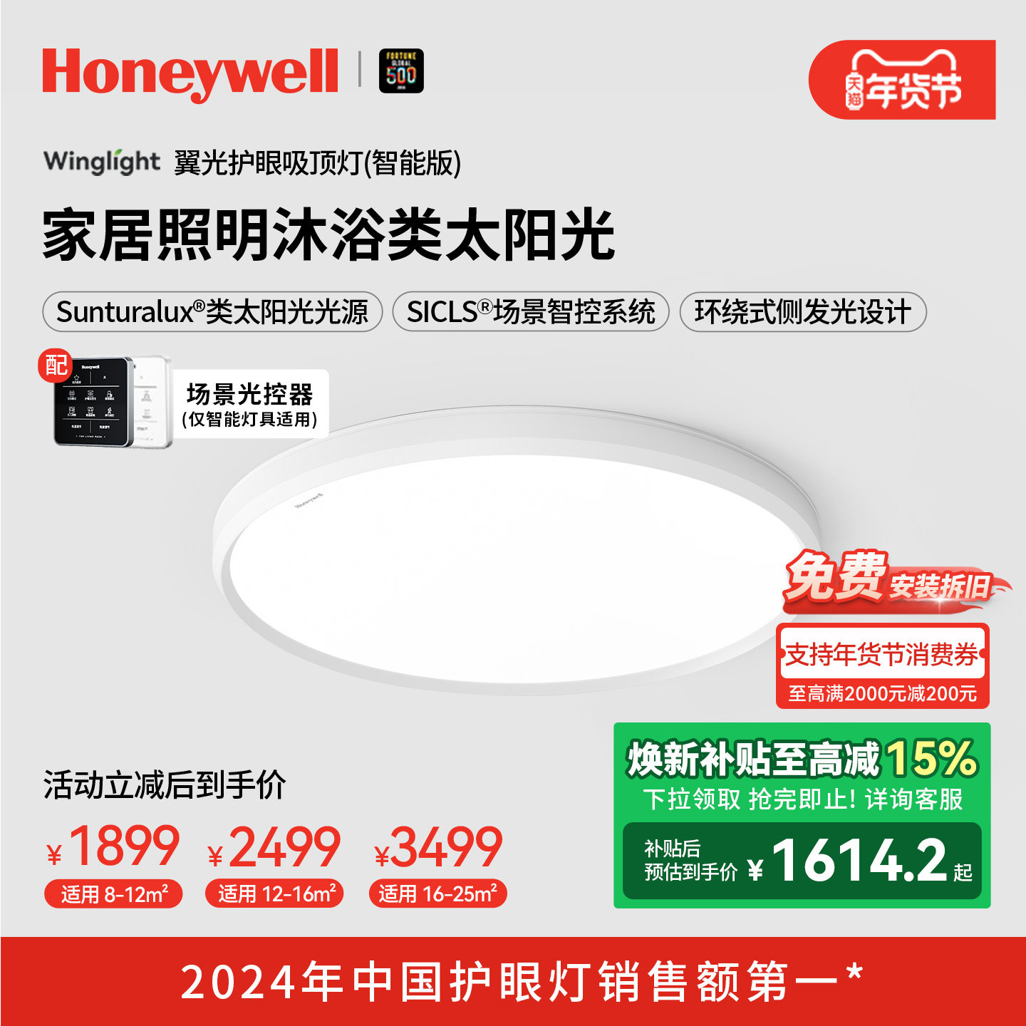 霍尼韦尔超亮吸顶灯儿童书房灯卧室灯简约现代护眼吸顶灯房间灯具,家装灯饰光源,餐厅/卧室/书房吸顶灯,淘宝优惠券,粉丝福利购,淘宝优惠卷