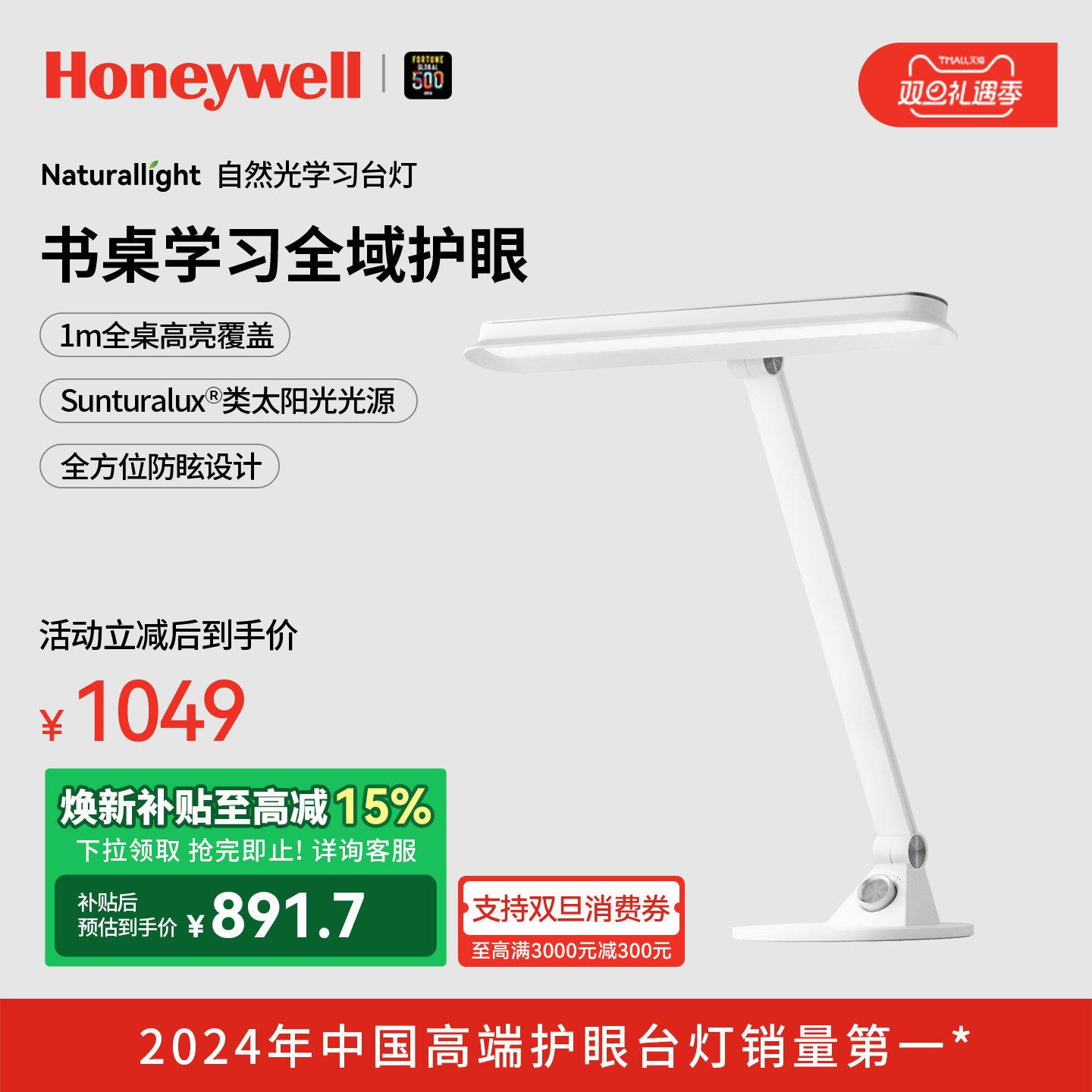 霍尼韦尔护眼台灯学习专用儿童学生书桌台灯阅读灯儿童房桌面灯具