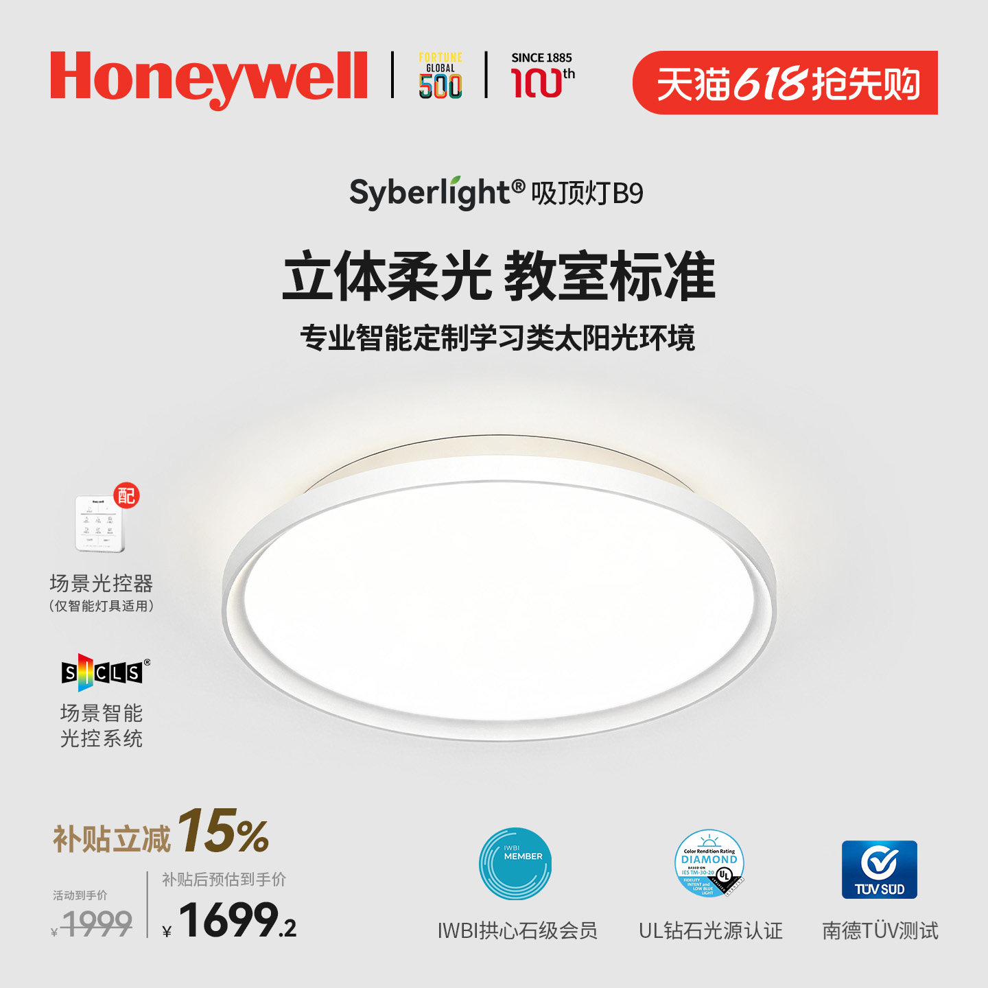霍尼韦尔护眼吸顶灯婴儿房书房灯儿童房卧室灯漫反射简约现代超亮