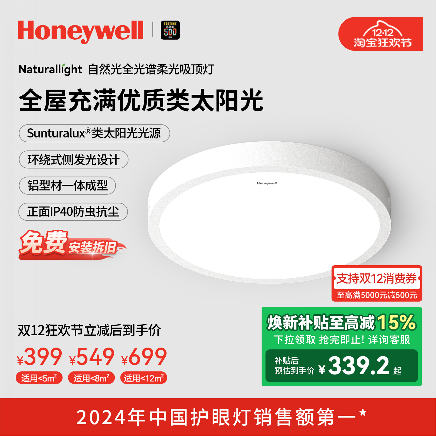 霍尼韦尔LED吸顶灯卧室吸顶灯卧室灯具现代简约阳台过道灯新品