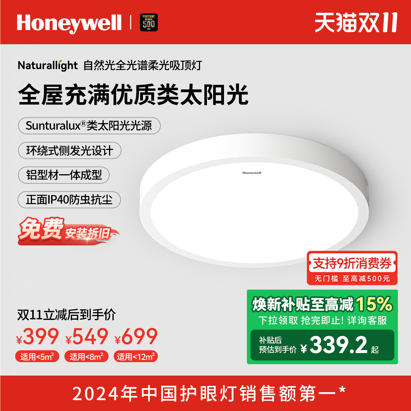 霍尼韦尔LED吸顶灯卧室吸顶灯卧室灯具现代简约阳台过道灯新品