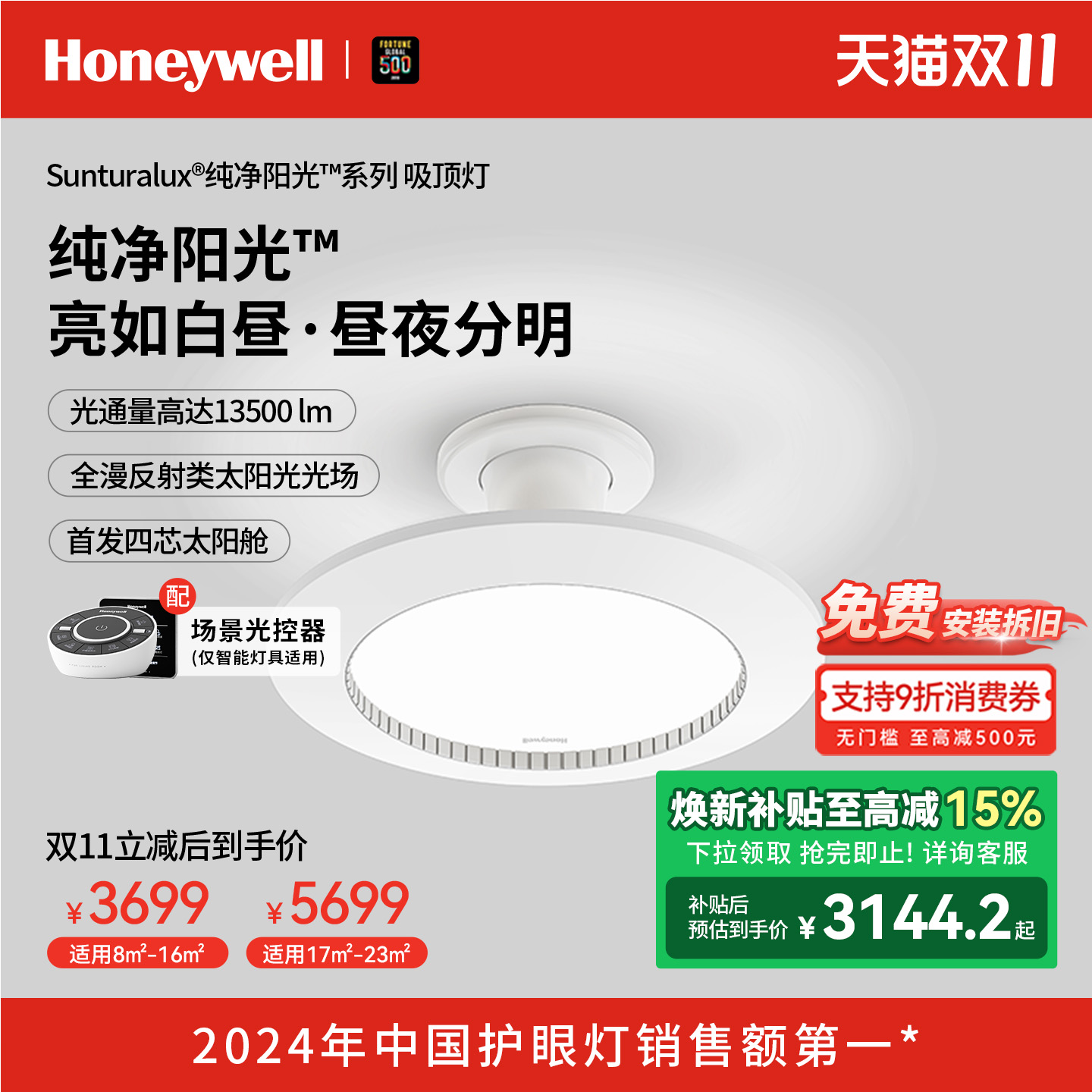 霍尼韦尔护眼吸顶灯书房灯儿童房灯卧室灯简约现代灯具