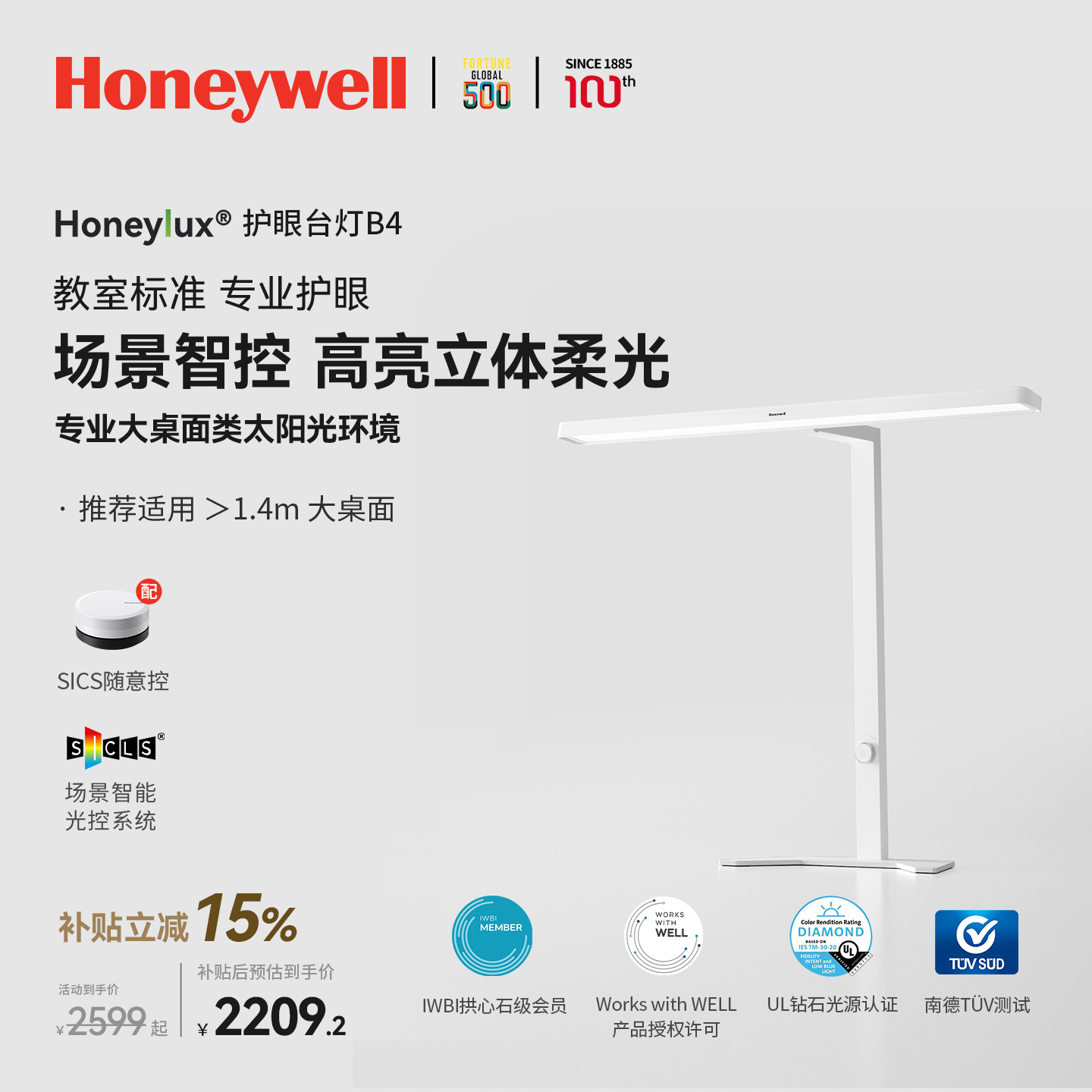 霍尼韦尔台式书桌面学生儿童学习专用护眼台灯书桌宿舍阅读灯新品
