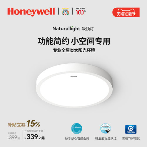 霍尼韦尔led吸顶灯卧室吸顶灯阳台灯玄关过道灯灯具新品现代简约