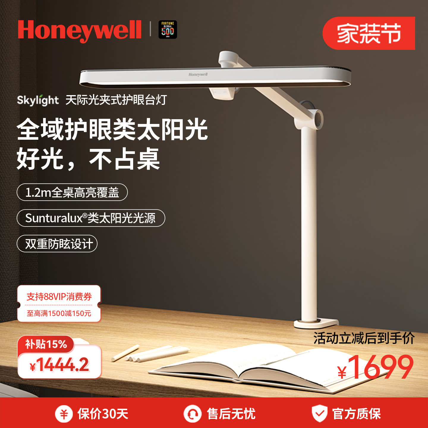 霍尼韦尔夹式书桌护眼台灯学生儿童学习专用卧室床头竖夹床头阅读