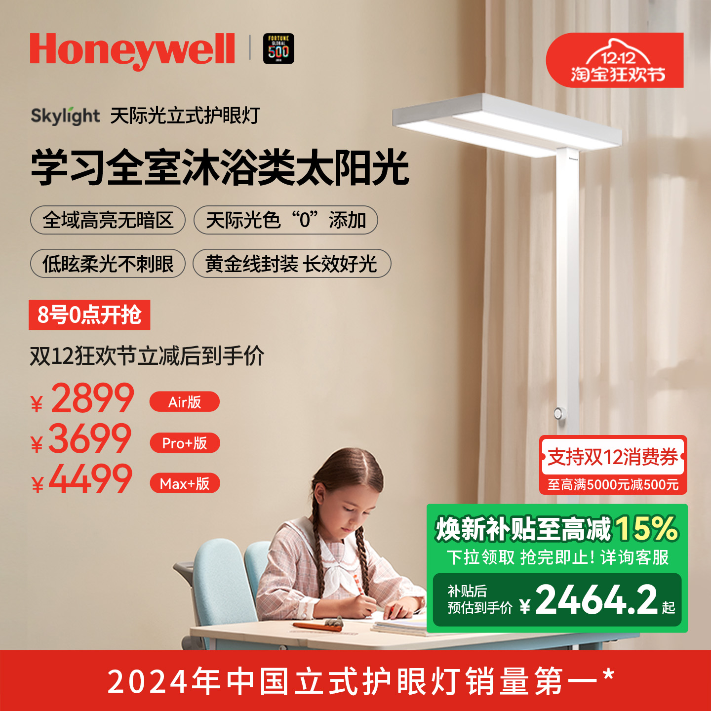 Τػ۵ʽ̨ѧϰרöͯҵѧĶٵ 2464.83Ԫ()