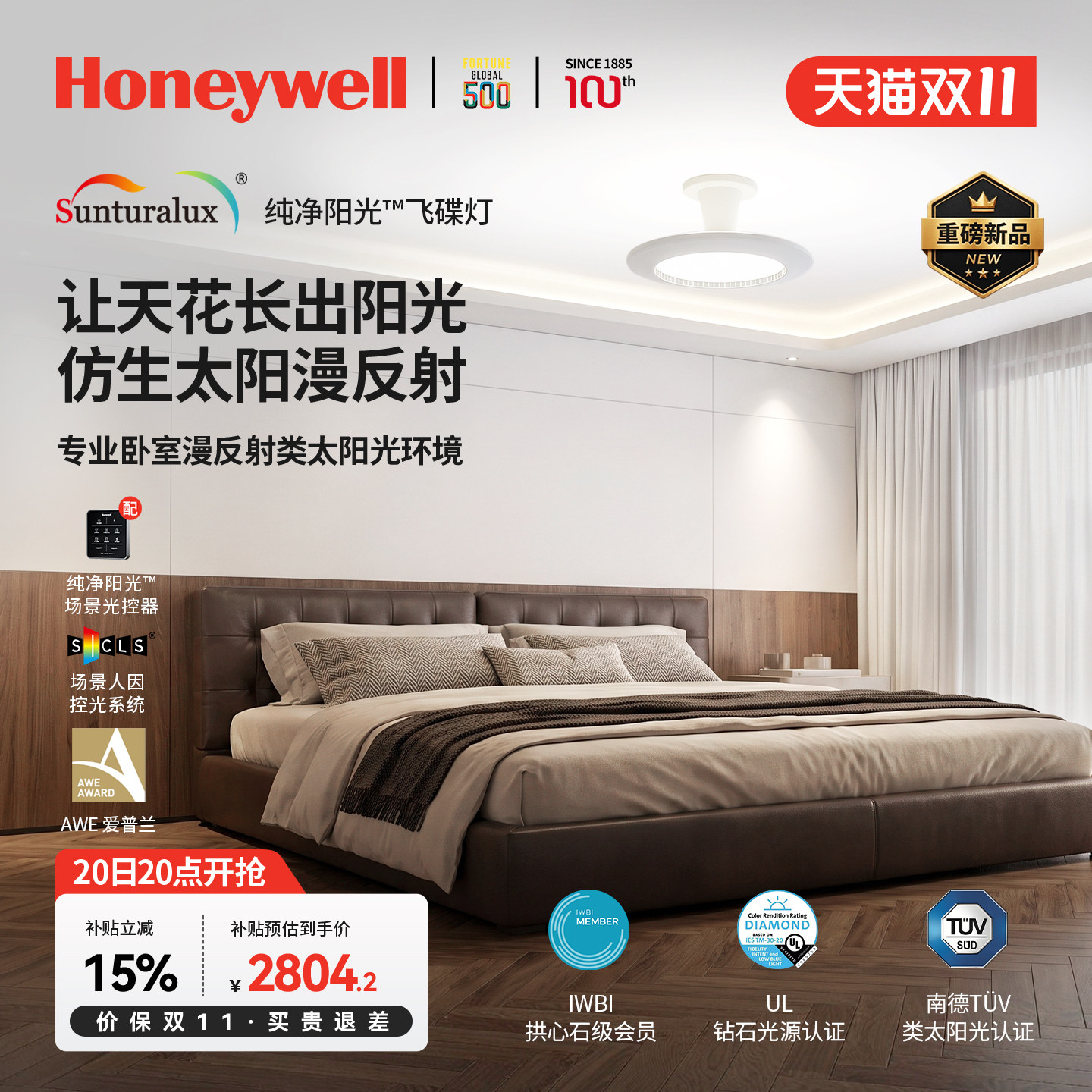 霍尼韦尔飞碟灯全漫反射护眼吸顶灯卧室灯主卧2026新款儿童房间灯