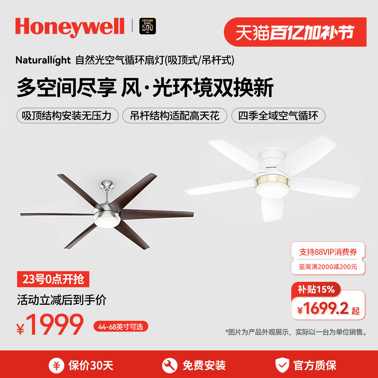 霍尼韦尔空气循环扇灯餐厅吊扇灯家用风扇吊灯简约现代