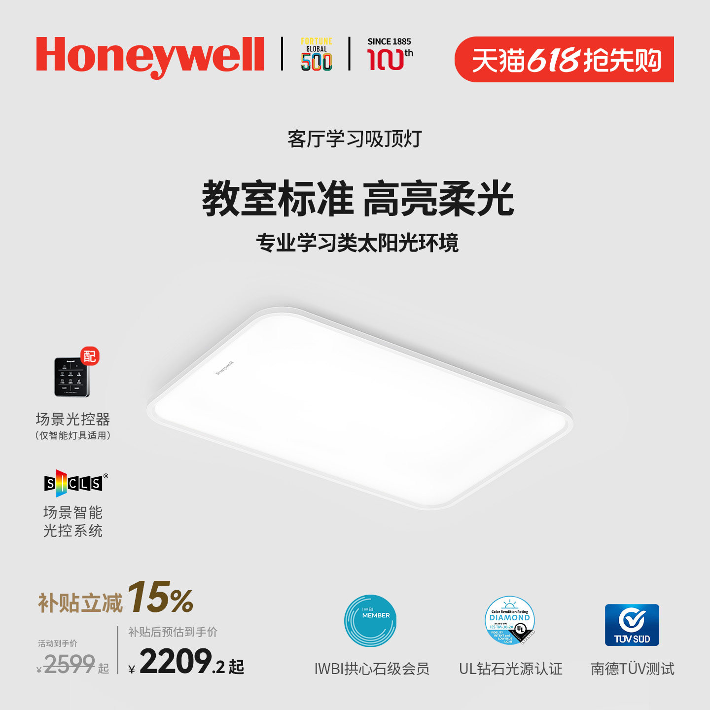 霍尼韦尔吸顶灯客厅灯现代简约大气灯具全屋套餐组合主灯大灯超亮