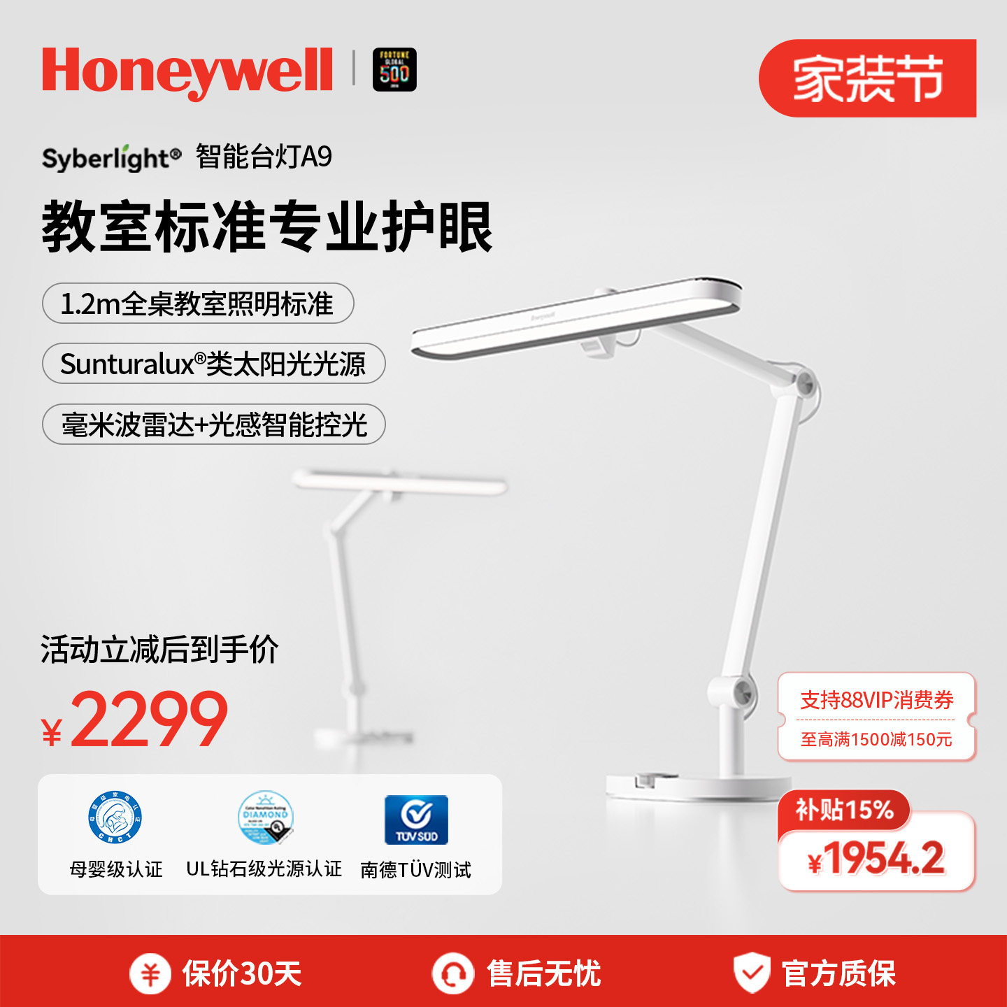 霍尼韦尔台式书桌面学生儿童学习专用护眼台灯智能书桌宿舍阅读灯