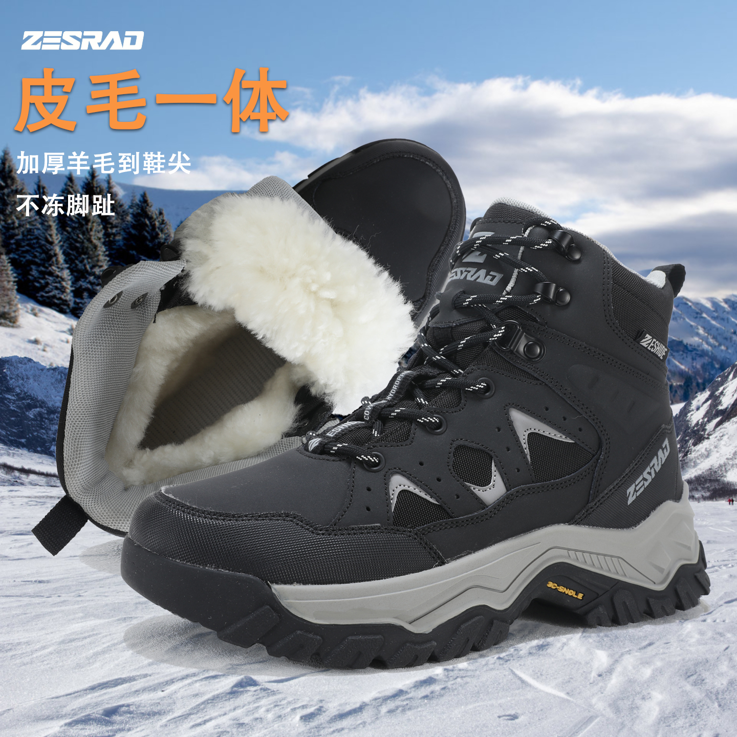 哈尔滨冬季厚羊毛防水防滑雪地靴