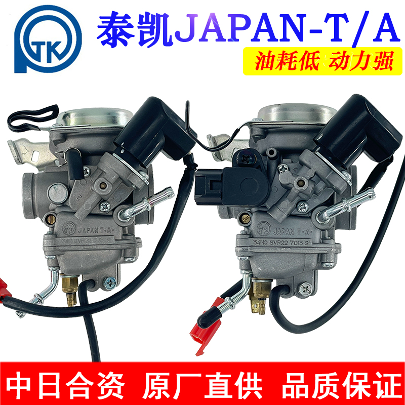 适用原厂铃木踏板摩托车配件新海王星UA125T-A电感应电加热化油器