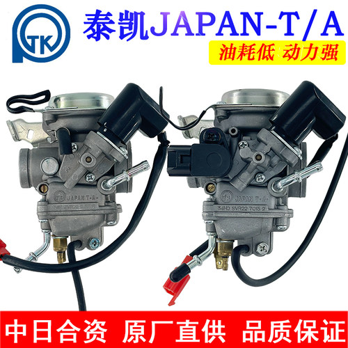 适用原厂铃木踏板摩托车配件新海王星UA125T-A电感应电加热化油器
