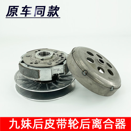 Z300九妹后皮带轮后离合器厦杏