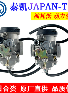 泰凯隆鑫济南轻骑藏獒200马龙游侠川崎175ATV250沙滩车MV30化油器