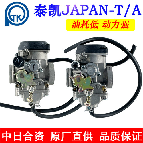 泰凯隆鑫济南轻骑藏獒200马龙游侠川崎175ATV250沙滩车MV30化油器