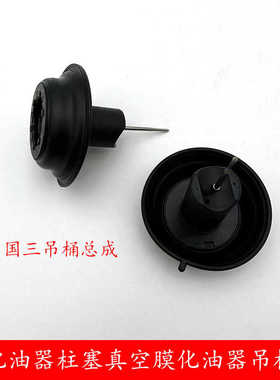 雅马哈巧格福禧凌鹰JOG鬼火100丽鹰ZY100T-3化油器柱塞真空膜拆车