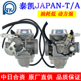 适用于雅马哈劲豹SRZ SRV150劲虎150JYM150化油器泰凯TK原厂