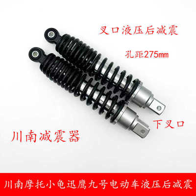 避震器高端液压九号川南摩托