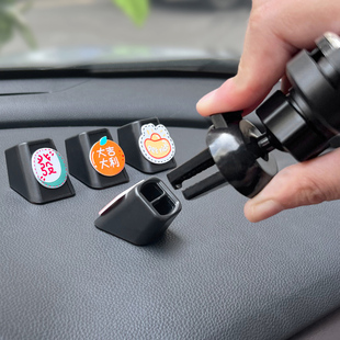 车载手机支架出风口仪表台汽车用品固定导航支架底座粘贴支架底座