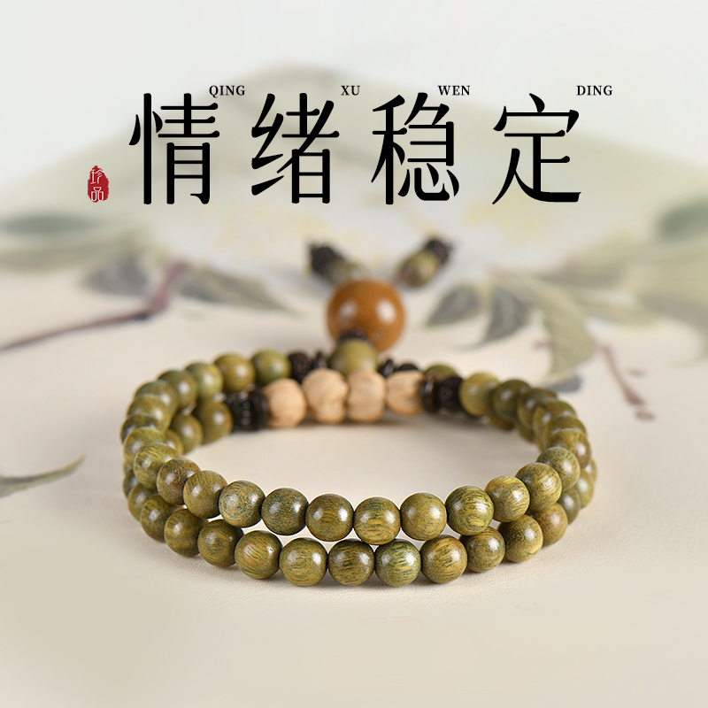 普陀山天然绿檀木手串女款新中式多圈文玩佛珠檀香手链情侣礼物男