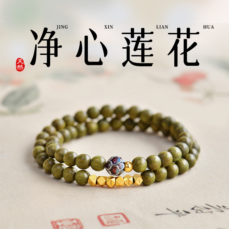 【普陀山直发】天然绿檀木手串女
