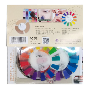 日本原版色研PCCS色相环色卡配色美甲服装色彩搭配工具画画199a色卡本调色塑料卡片肤色比色cmyk四色印刷标准