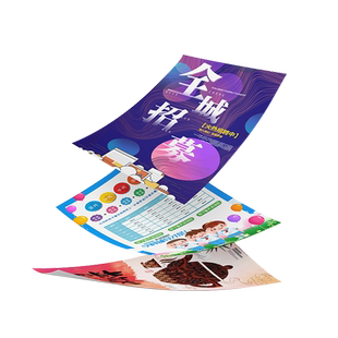 宣传单印制海报对折定制画册打印刷厂双面彩页说明书小册子包装折页企业广告单页订制a4a5公司产品单免费设计