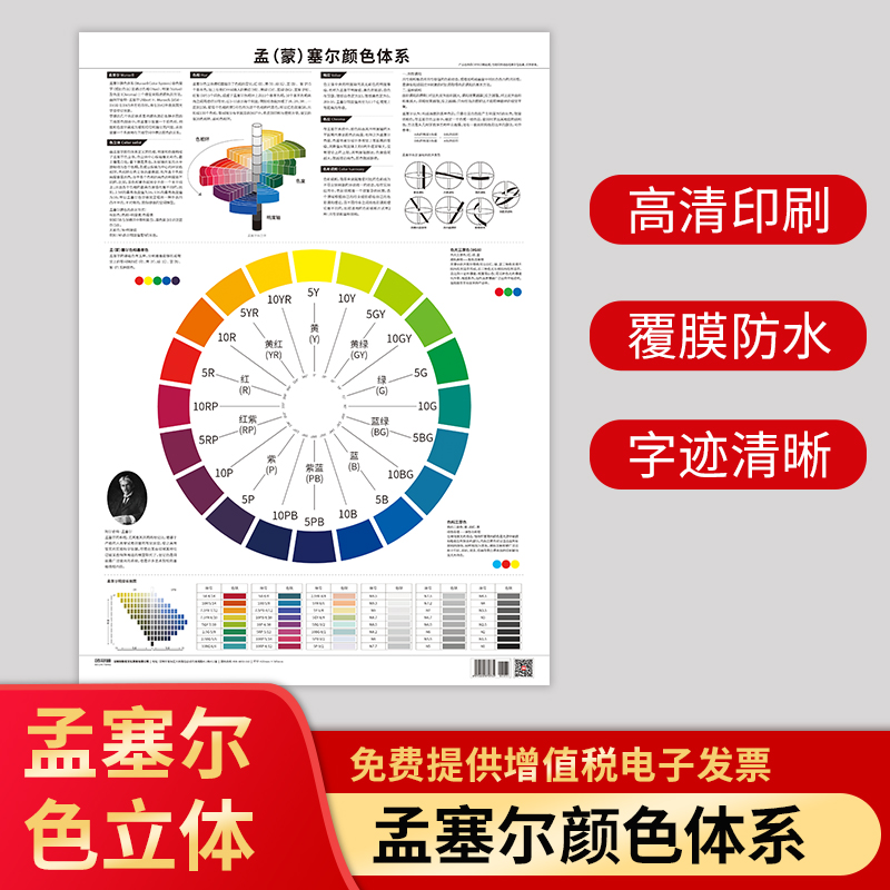 色彩通色相环色度明度三原色色卡